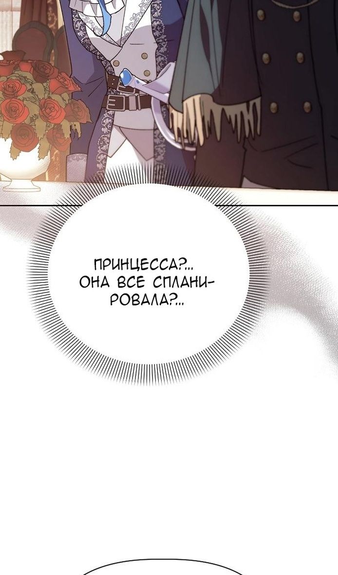 Глава 62 - страница 25