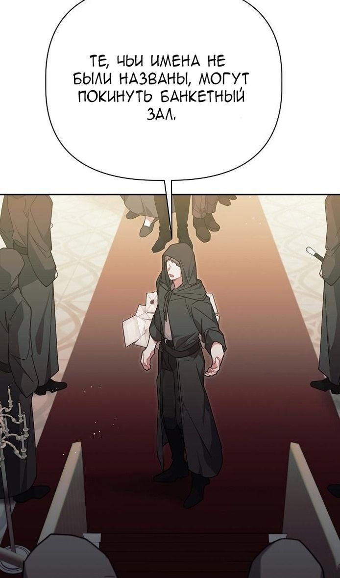 Глава 62 - страница 26