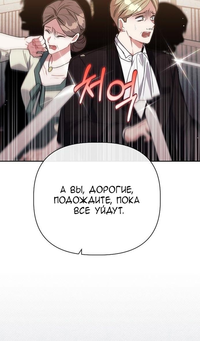 Глава 62 - страница 29