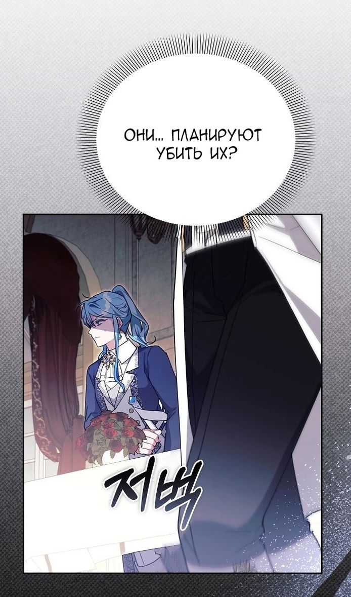 Глава 62 - страница 30