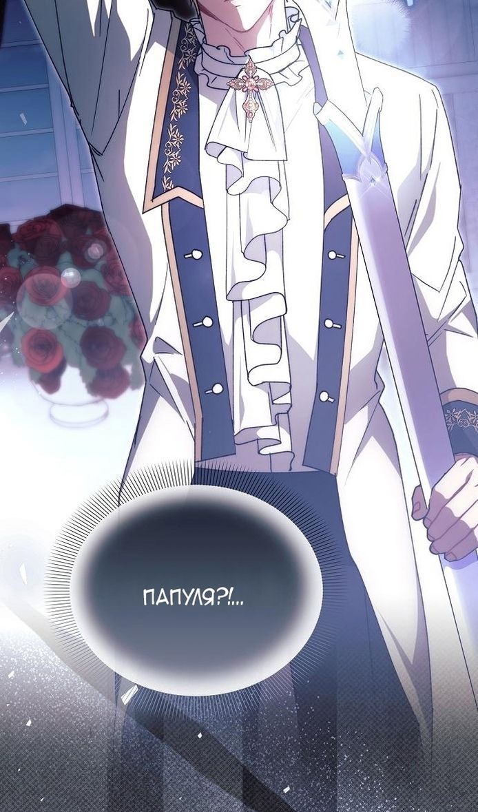 Глава 62 - страница 32