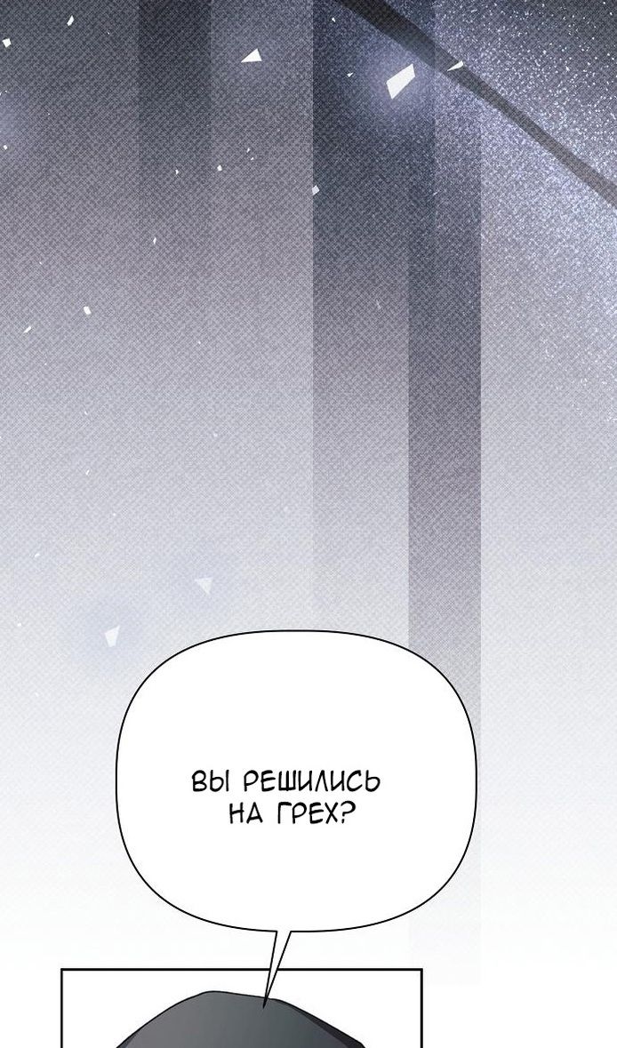 Глава 62 - страница 33