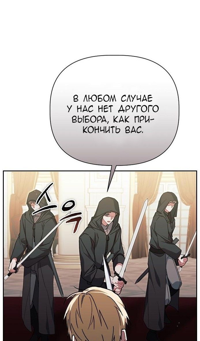 Глава 62 - страница 36