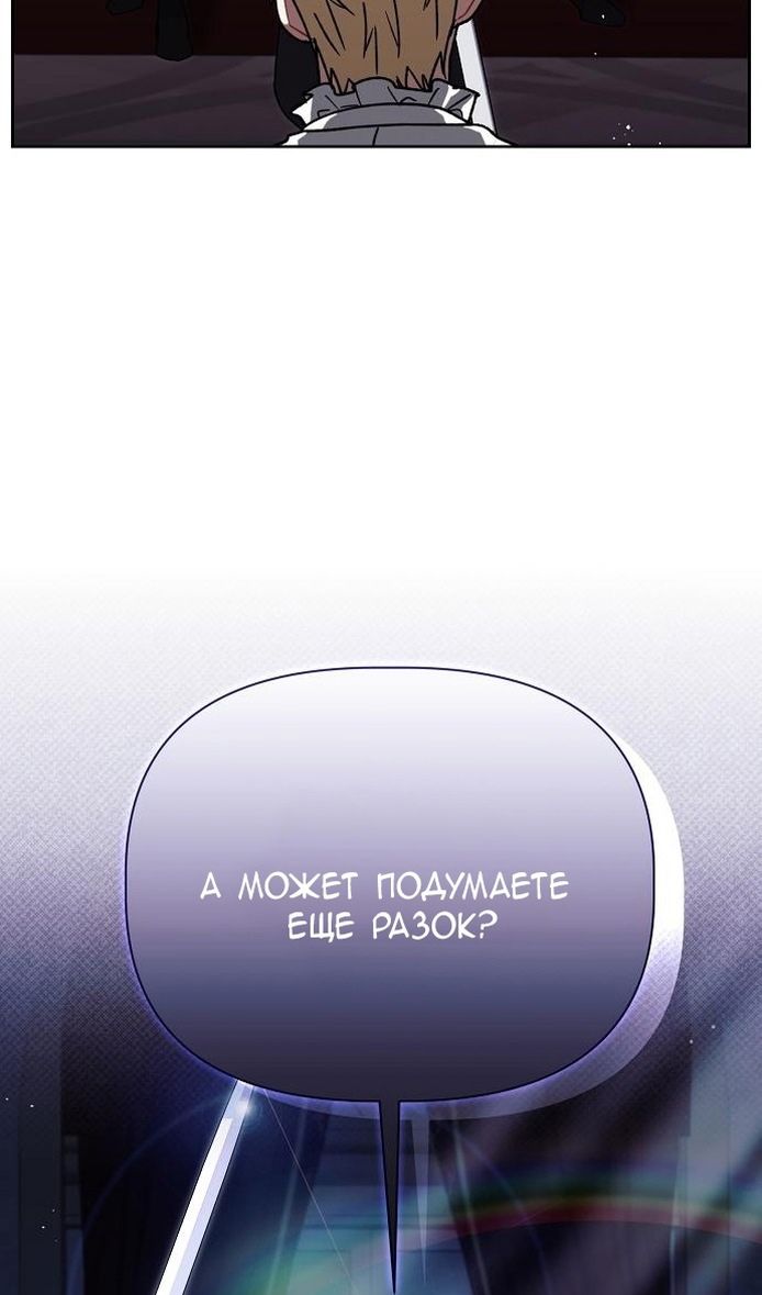 Глава 62 - страница 37