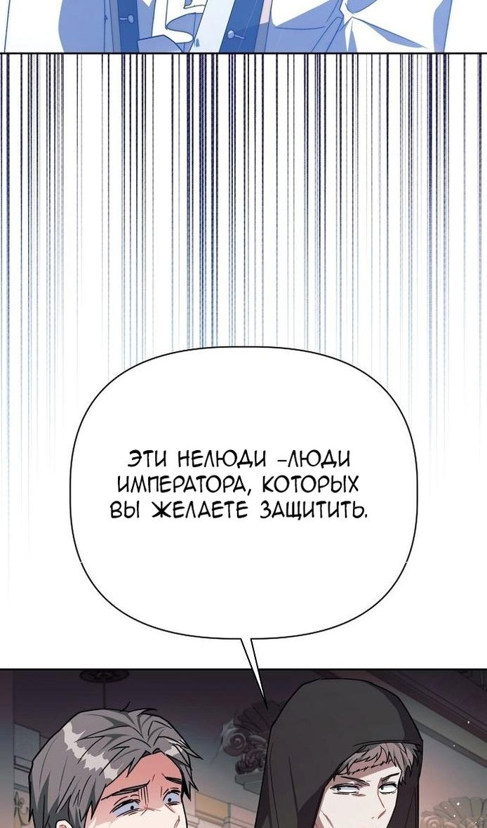 Глава 62 - страница 39