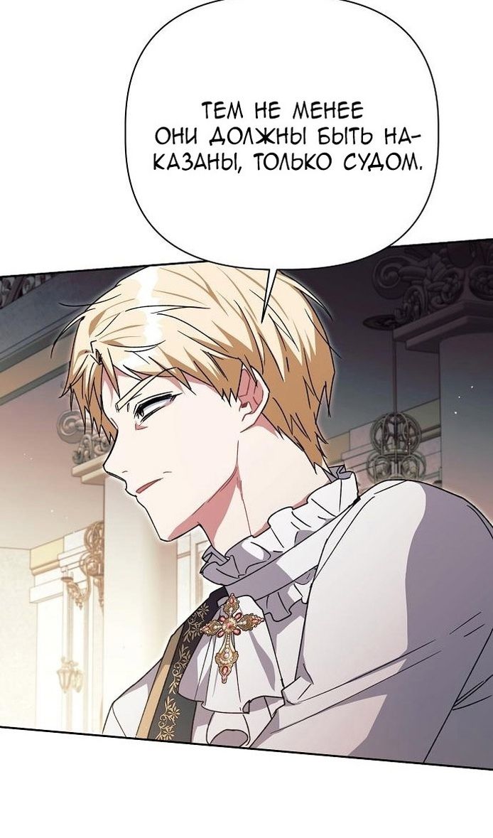 Глава 62 - страница 41