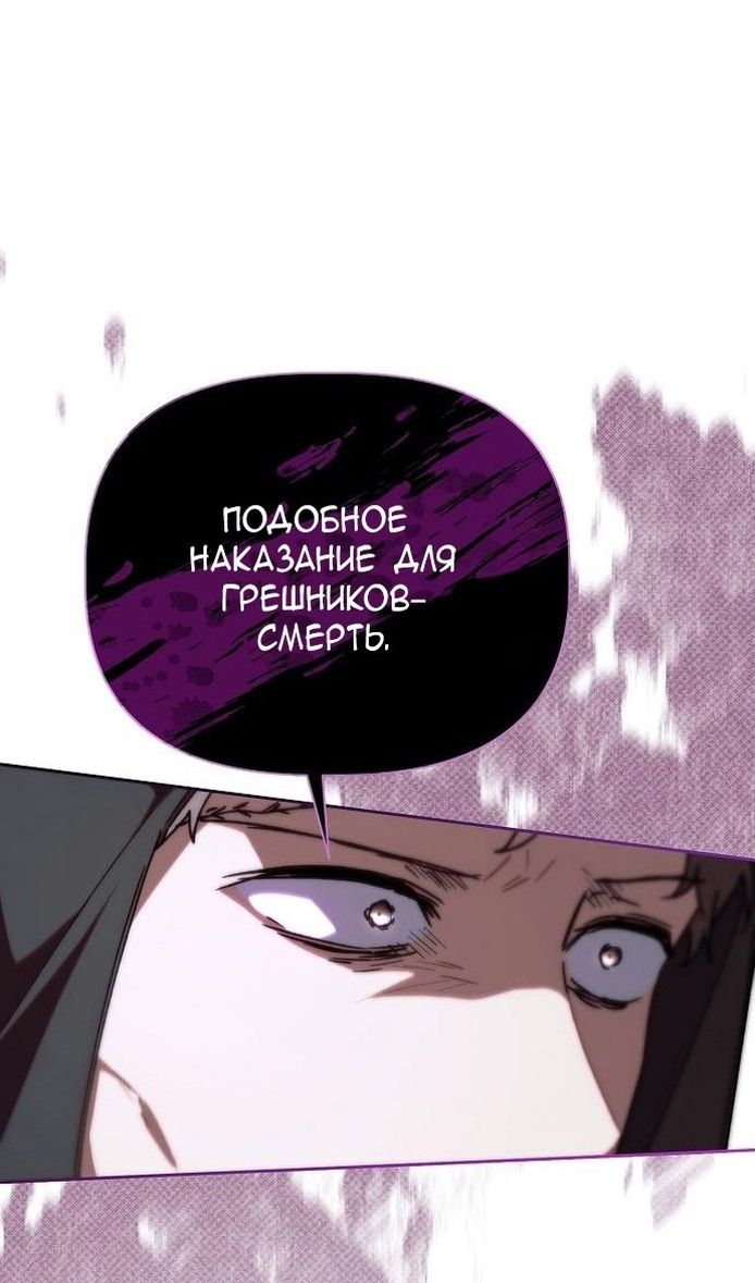 Глава 62 - страница 42