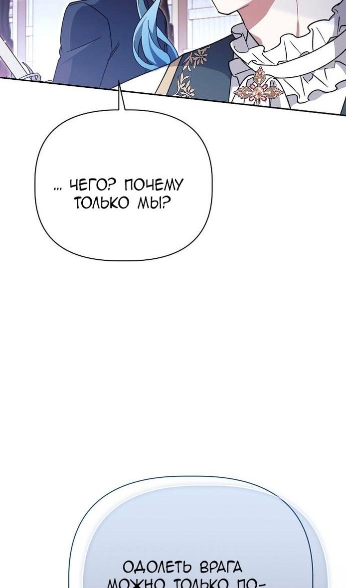 Глава 62 - страница 44