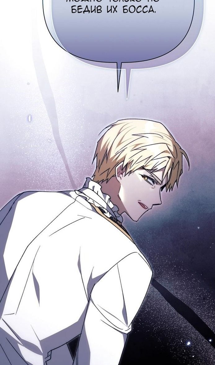 Глава 62 - страница 45