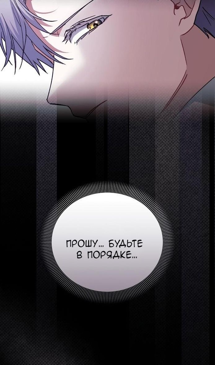 Глава 62 - страница 49