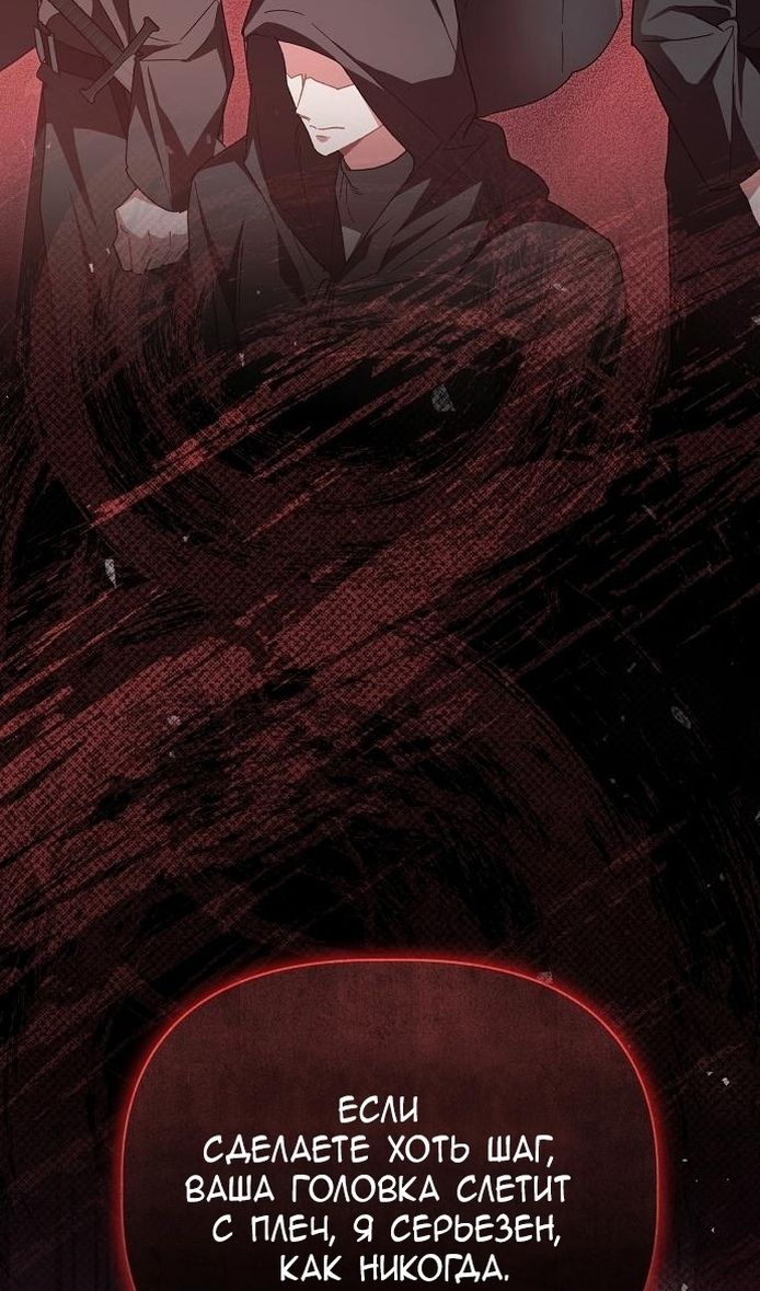 Глава 62 - страница 5