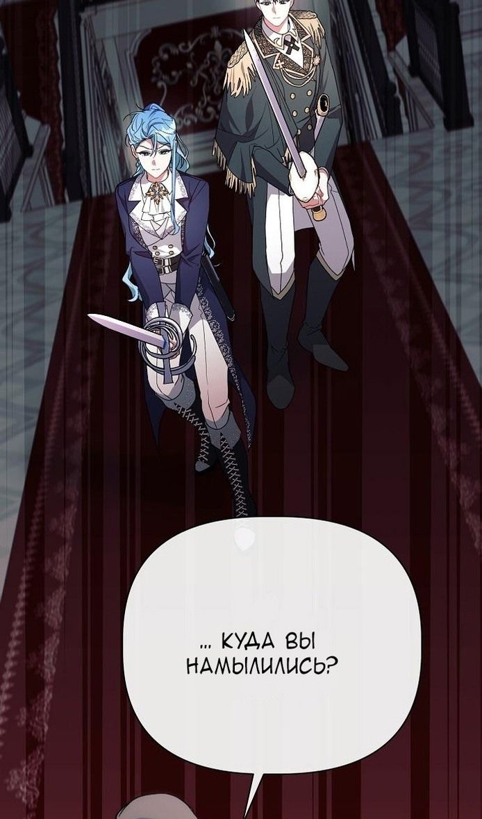 Глава 62 - страница 56