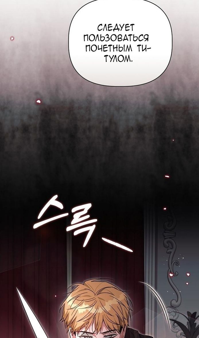 Глава 62 - страница 60