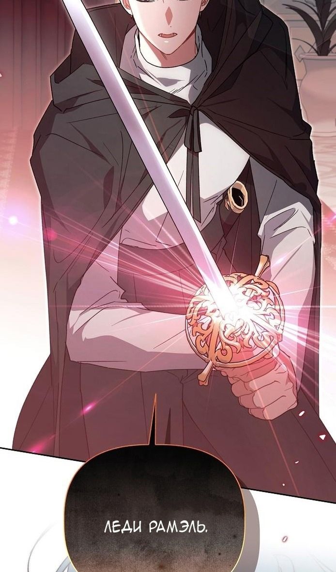 Глава 62 - страница 61