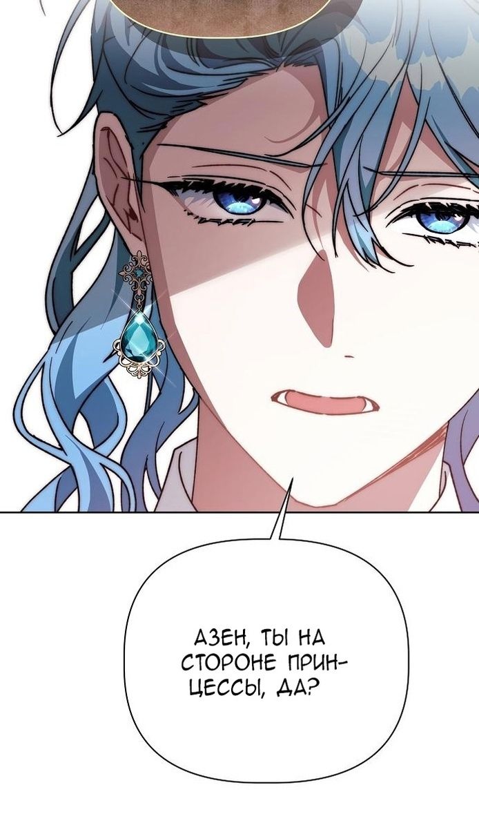 Глава 62 - страница 62