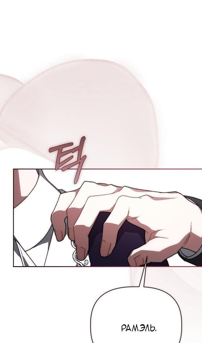 Глава 62 - страница 63