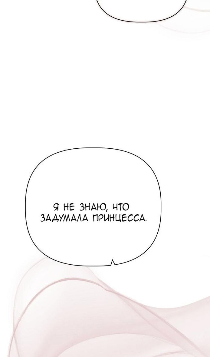 Глава 62 - страница 64