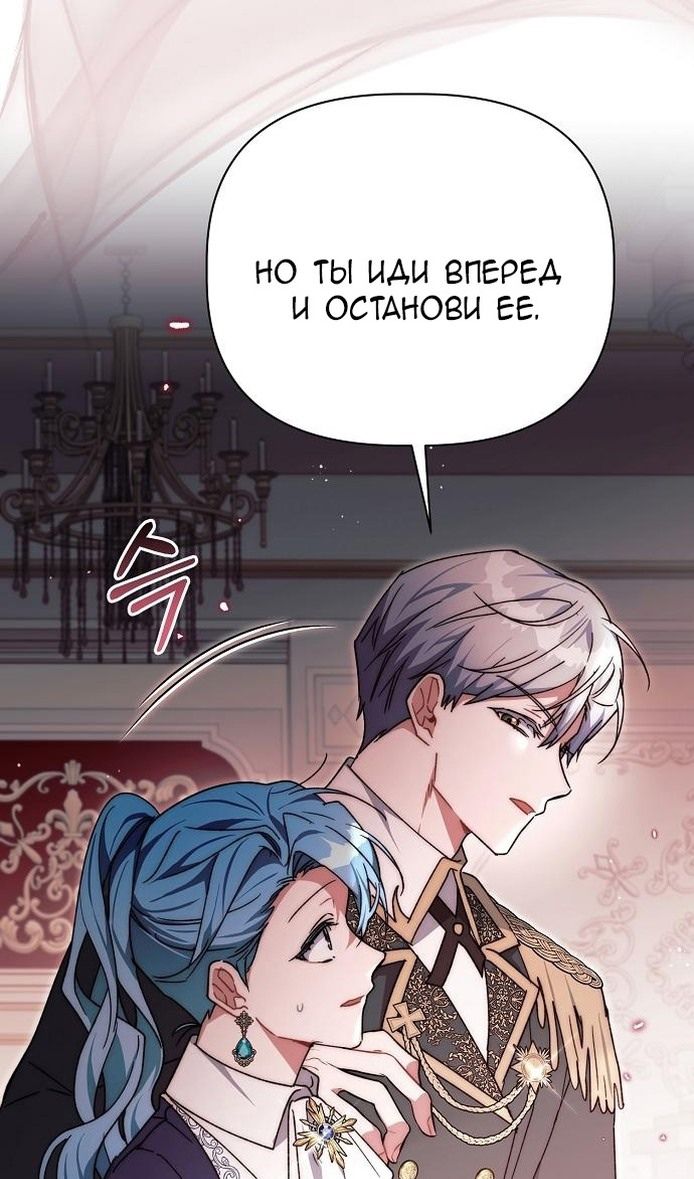 Глава 62 - страница 65