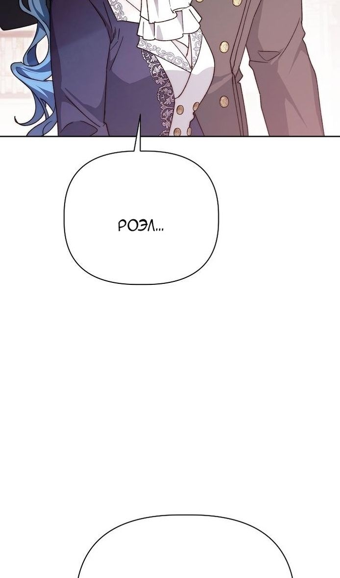 Глава 62 - страница 66