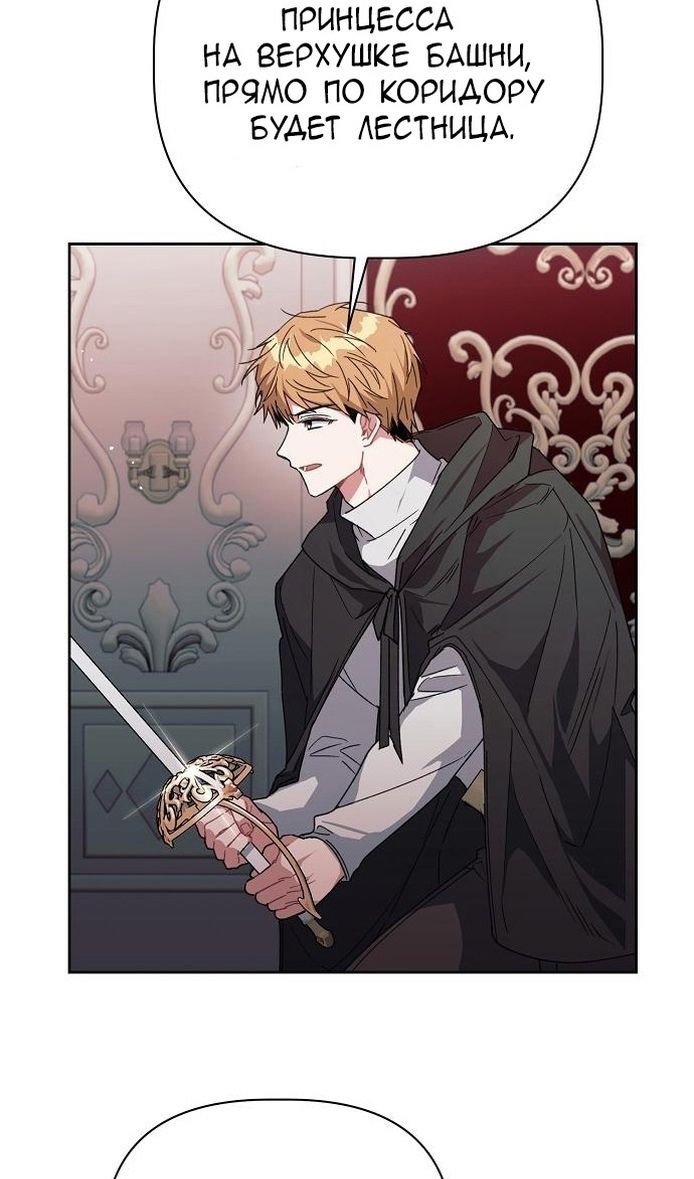 Глава 62 - страница 67