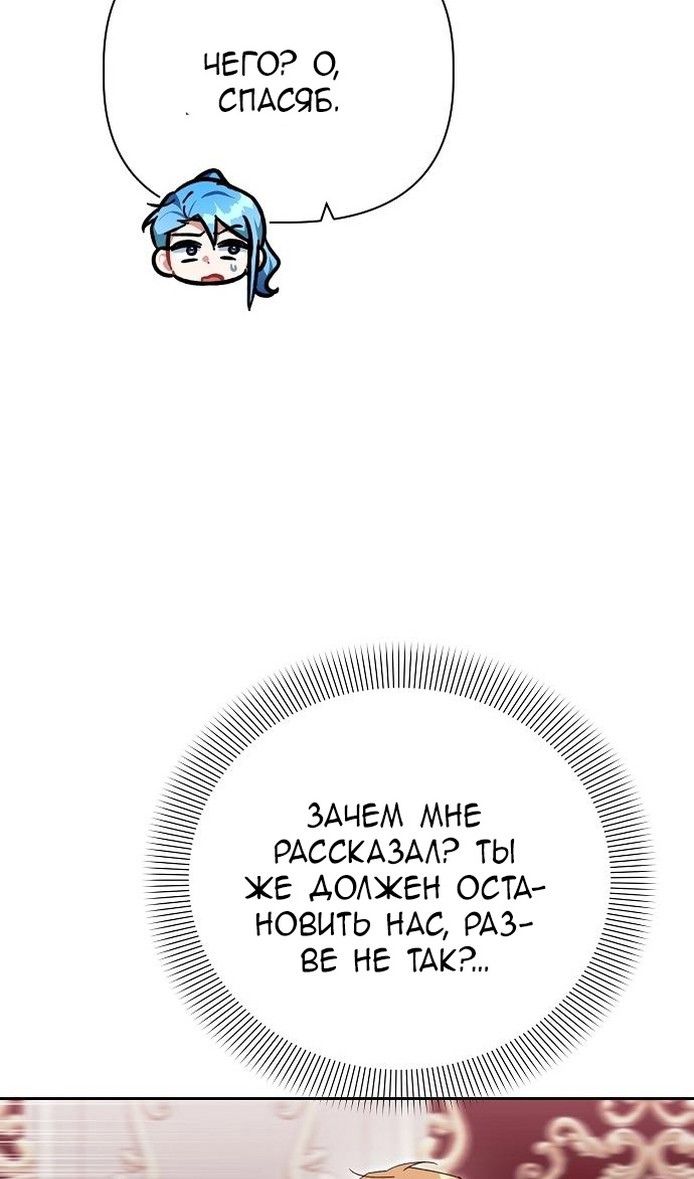 Глава 62 - страница 68