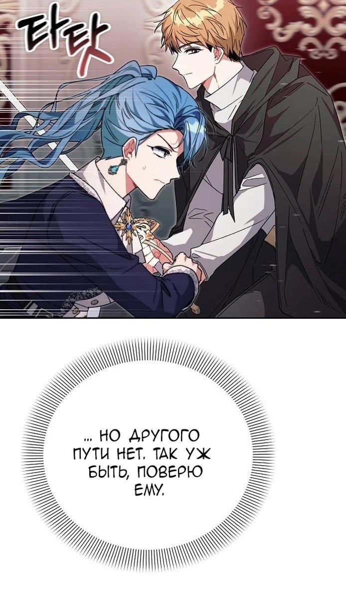 Глава 62 - страница 69