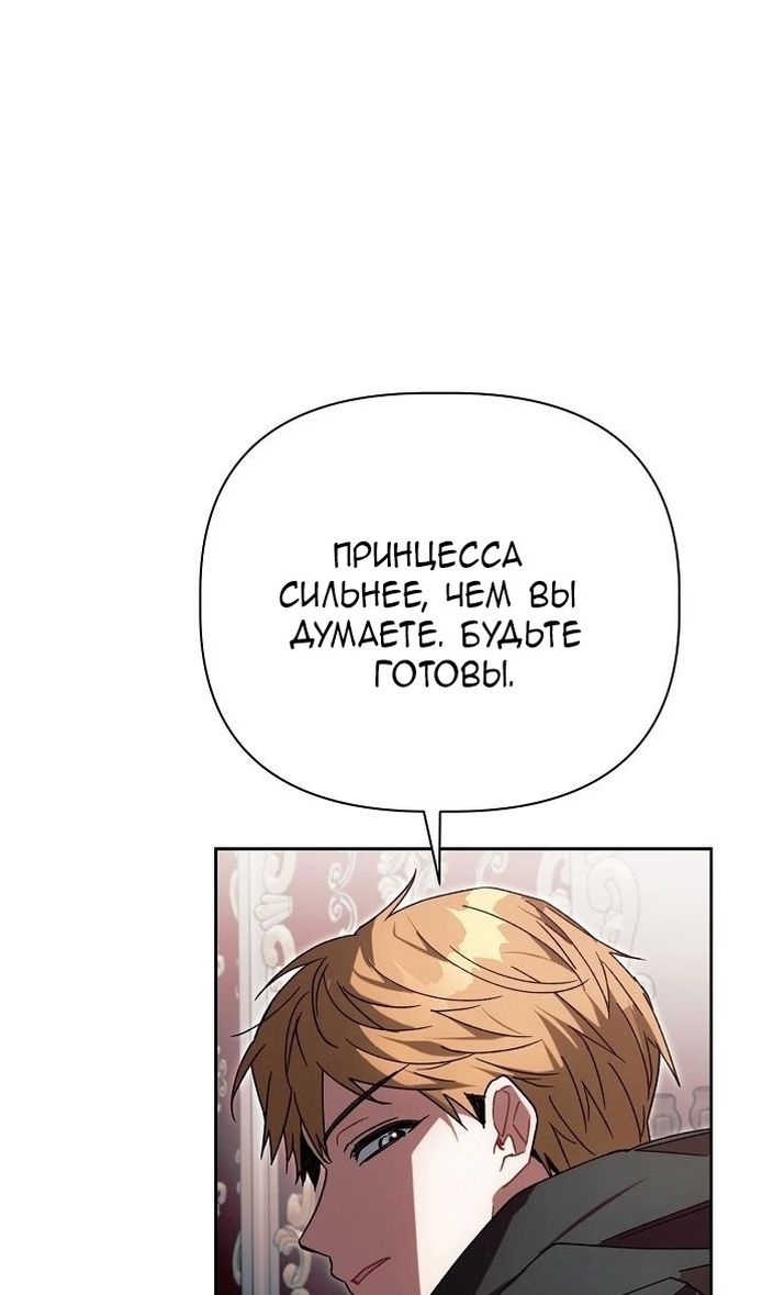 Глава 62 - страница 70
