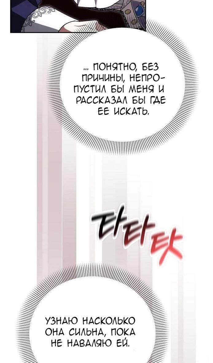 Глава 62 - страница 72