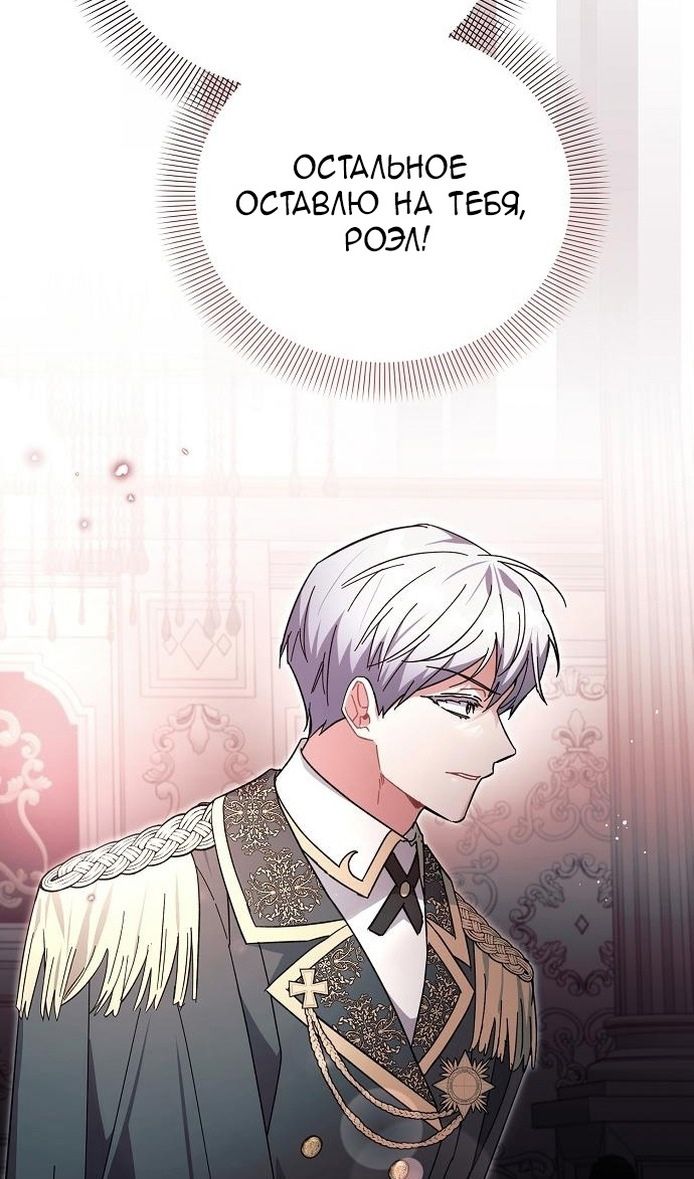 Глава 62 - страница 73