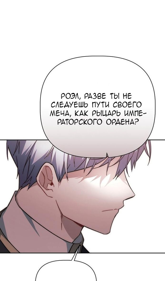 Глава 62 - страница 76