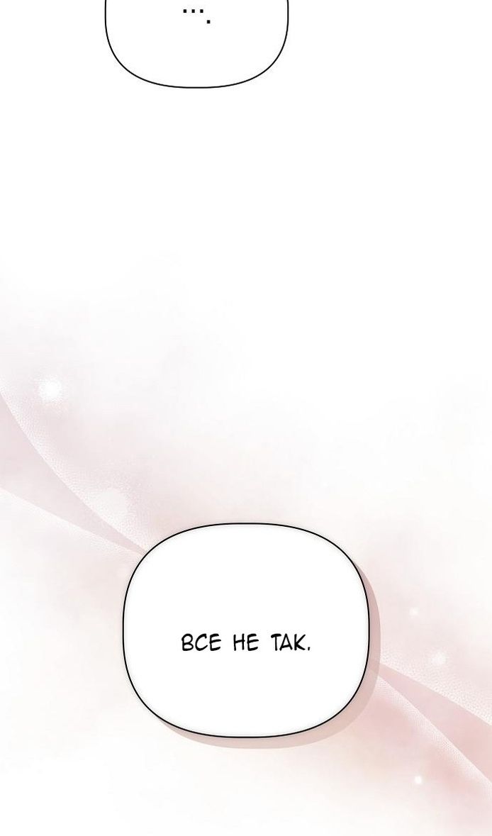 Глава 62 - страница 77