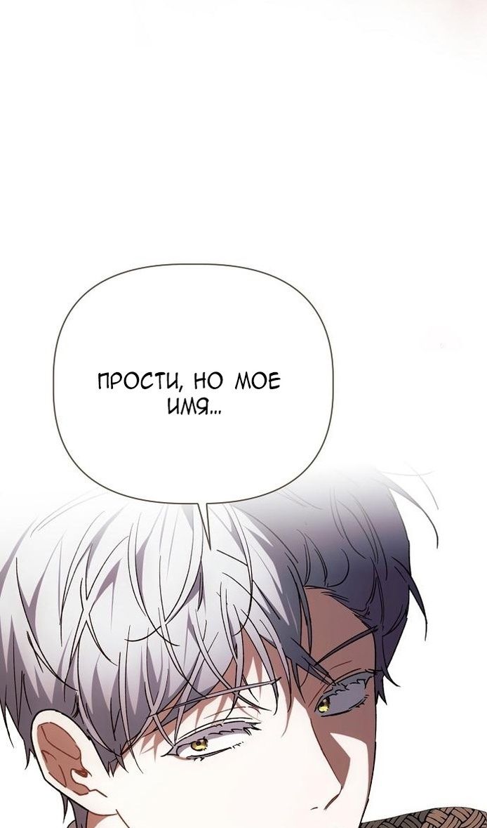 Глава 62 - страница 78