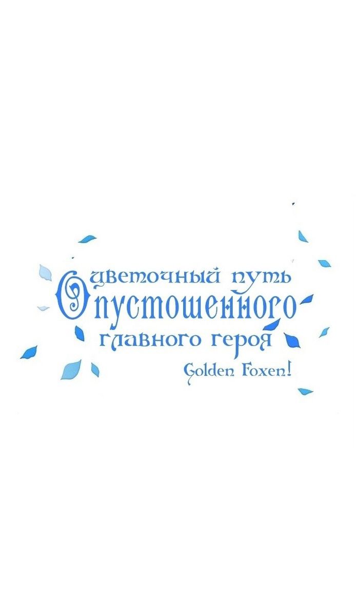 Глава 62 - страница 83