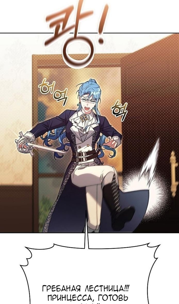 Глава 62 - страница 87