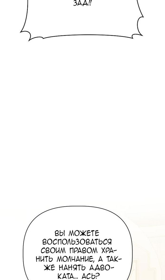 Глава 62 - страница 88