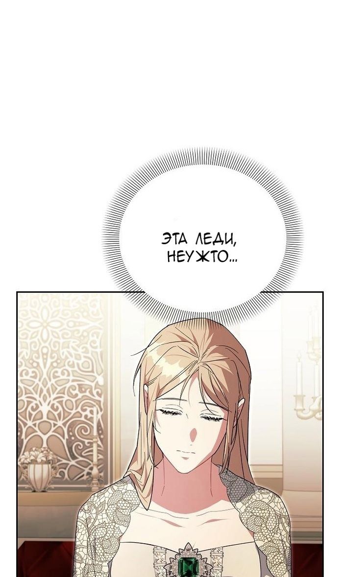 Глава 62 - страница 90