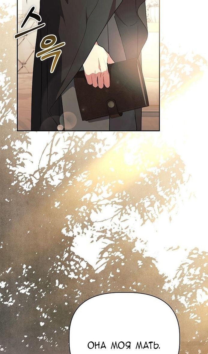 Глава 62 - страница 92