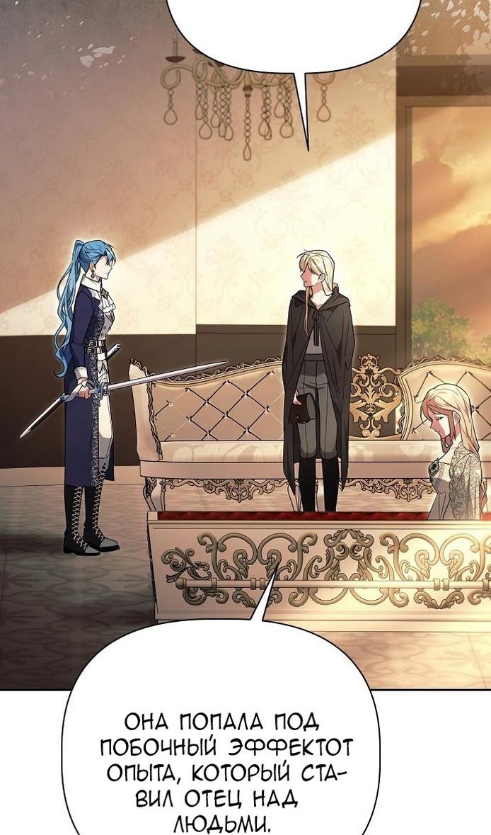 Глава 62 - страница 93