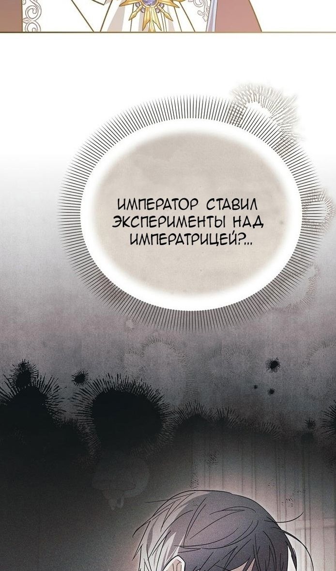 Глава 62 - страница 95