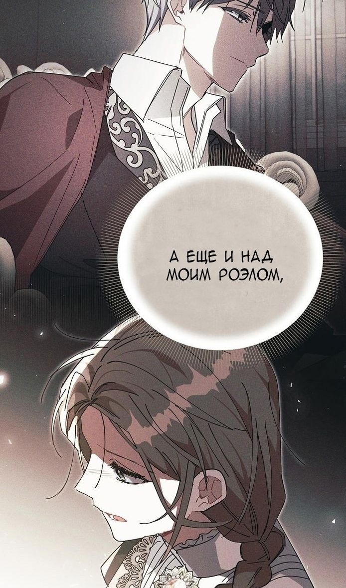 Глава 62 - страница 96