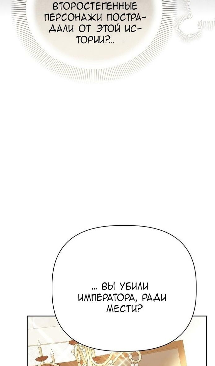 Глава 62 - страница 98