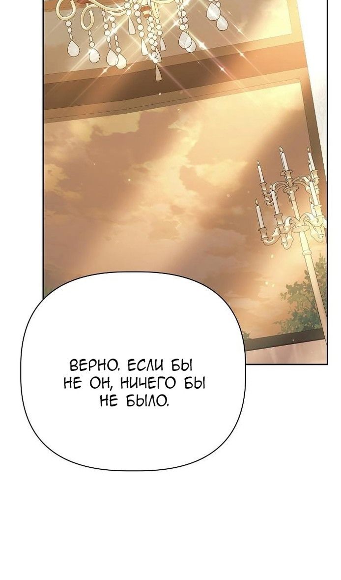 Глава 62 - страница 99