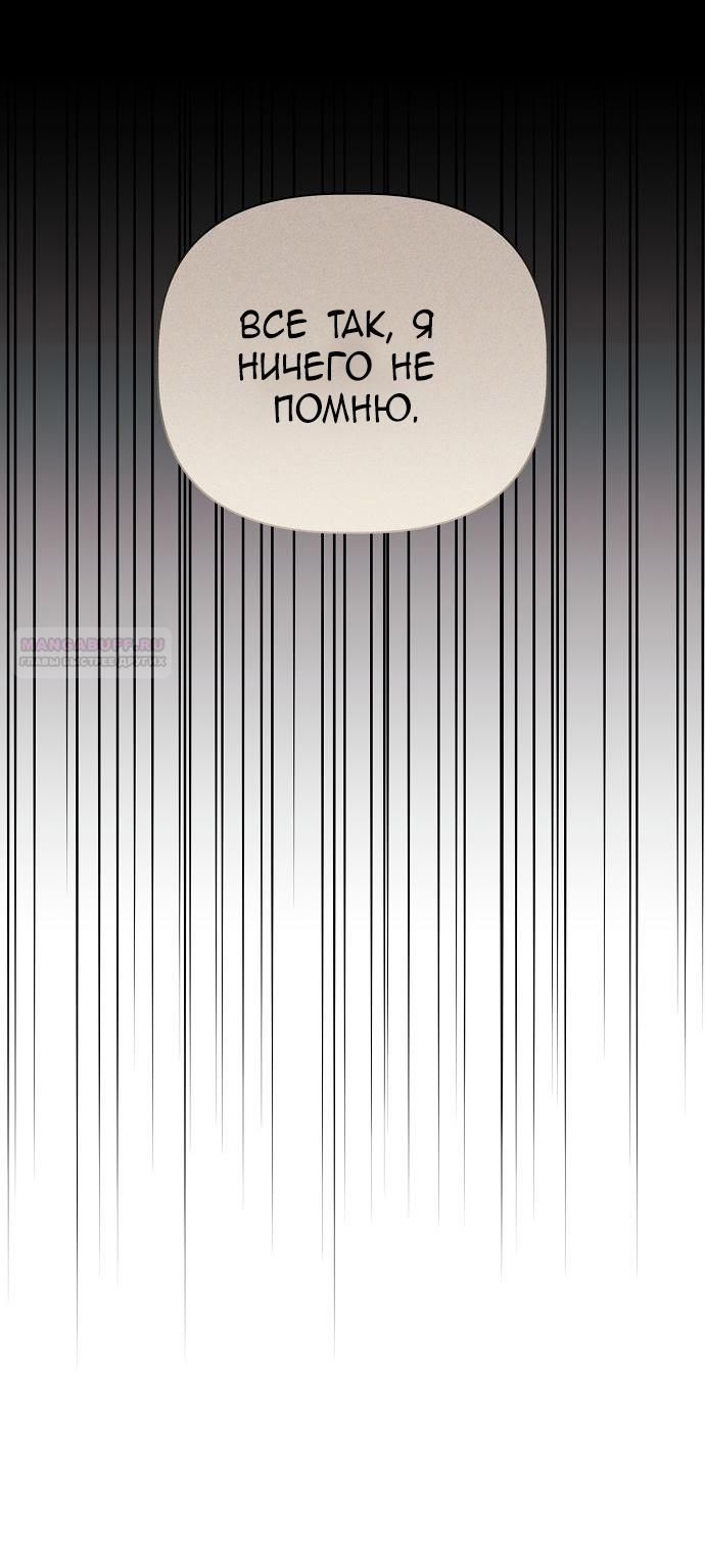 Глава 63 - страница 10