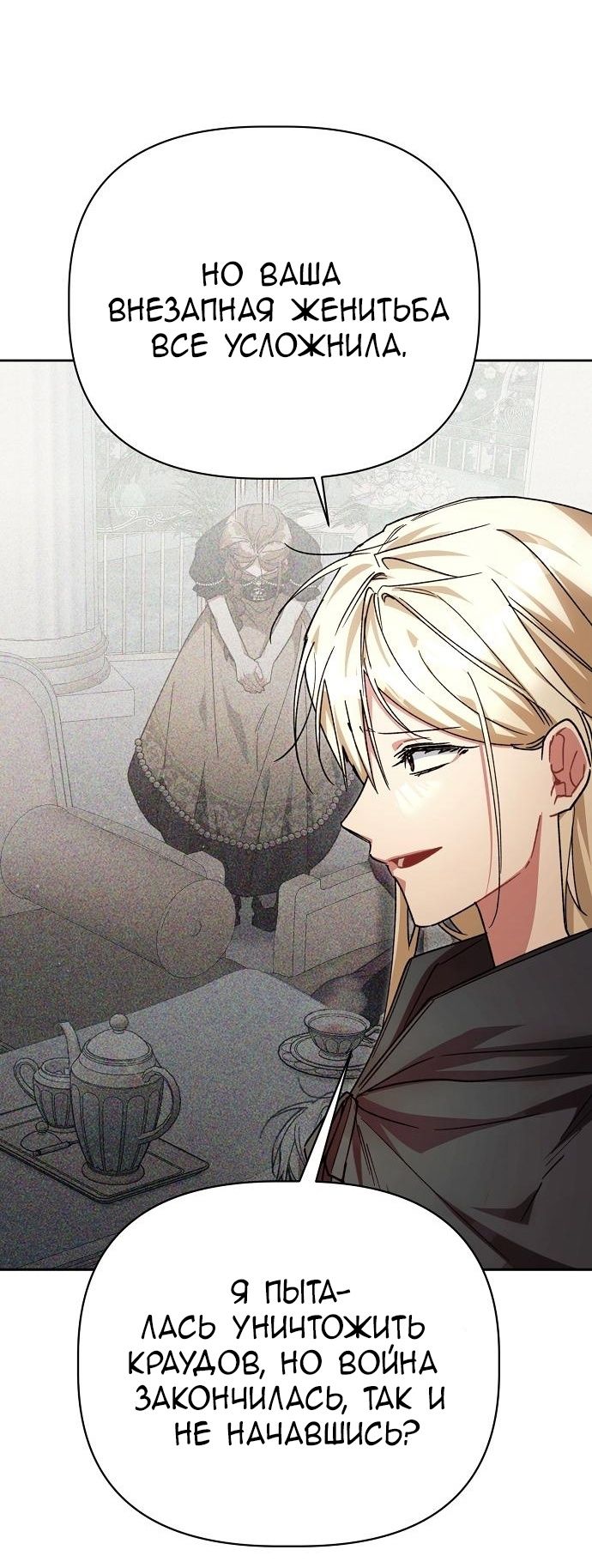 Глава 63 - страница 11