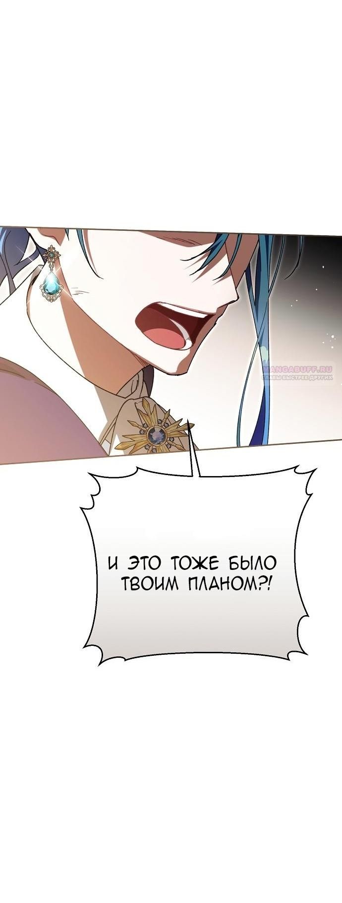 Глава 63 - страница 12