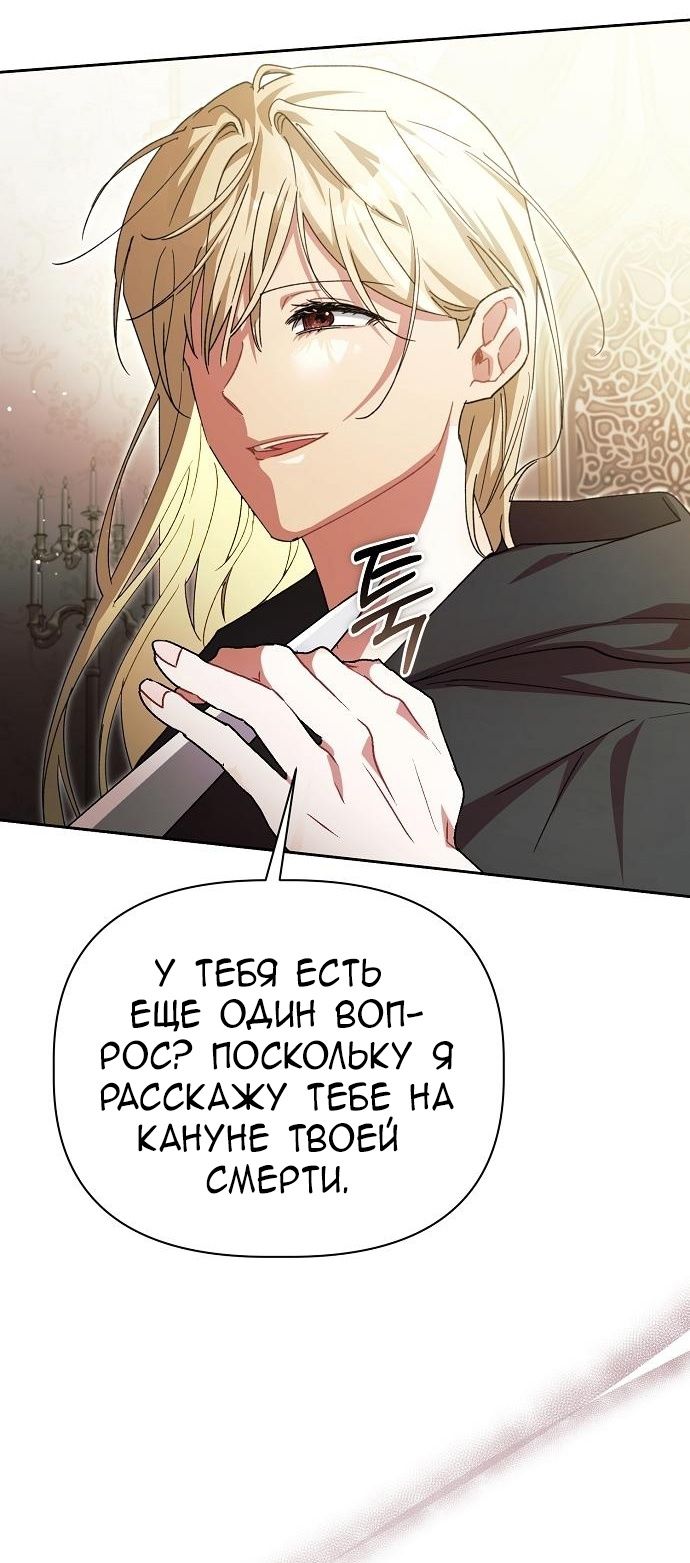 Глава 63 - страница 13