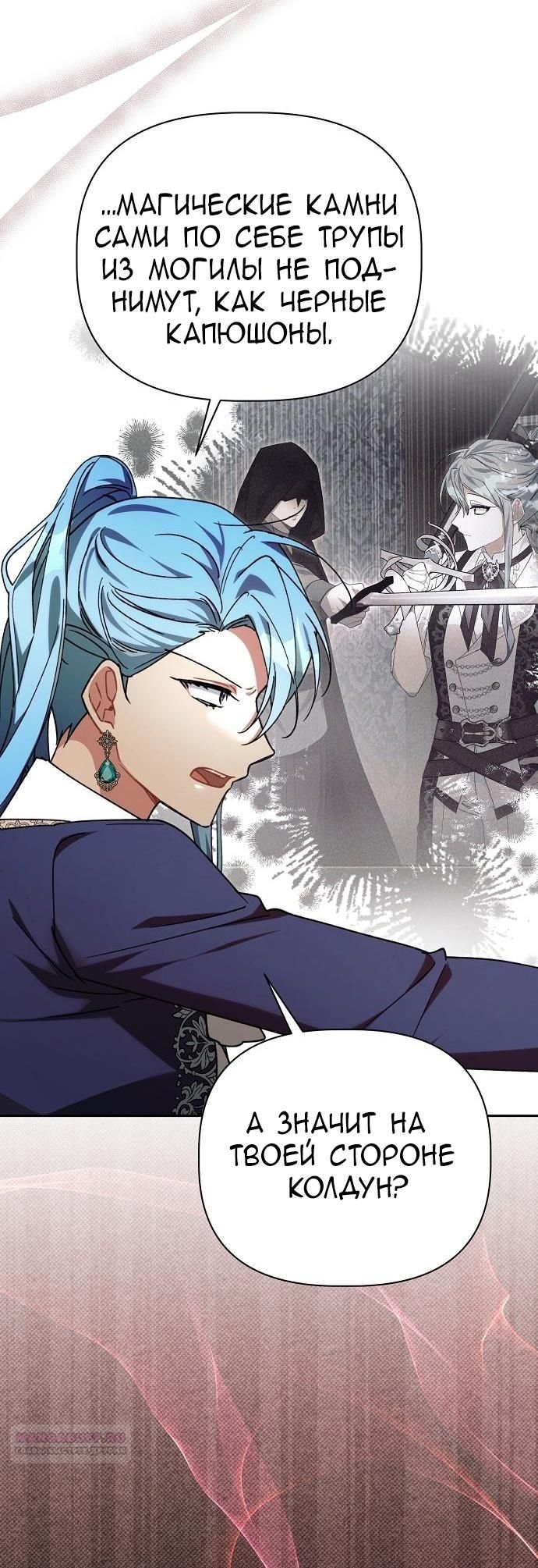 Глава 63 - страница 14