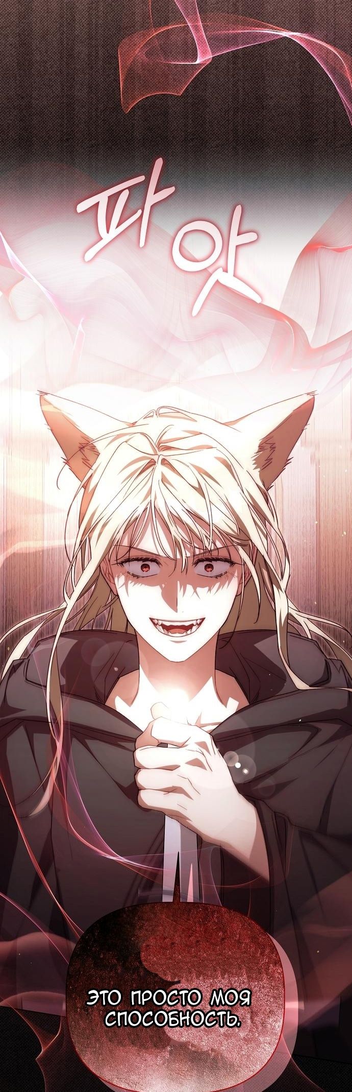 Глава 63 - страница 15