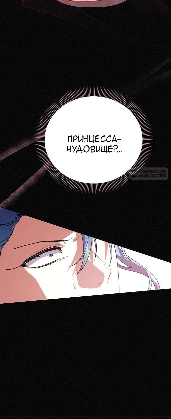 Глава 63 - страница 16