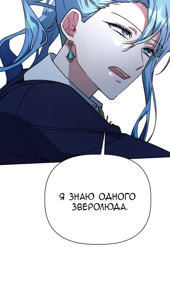 Глава 63 - страница 19